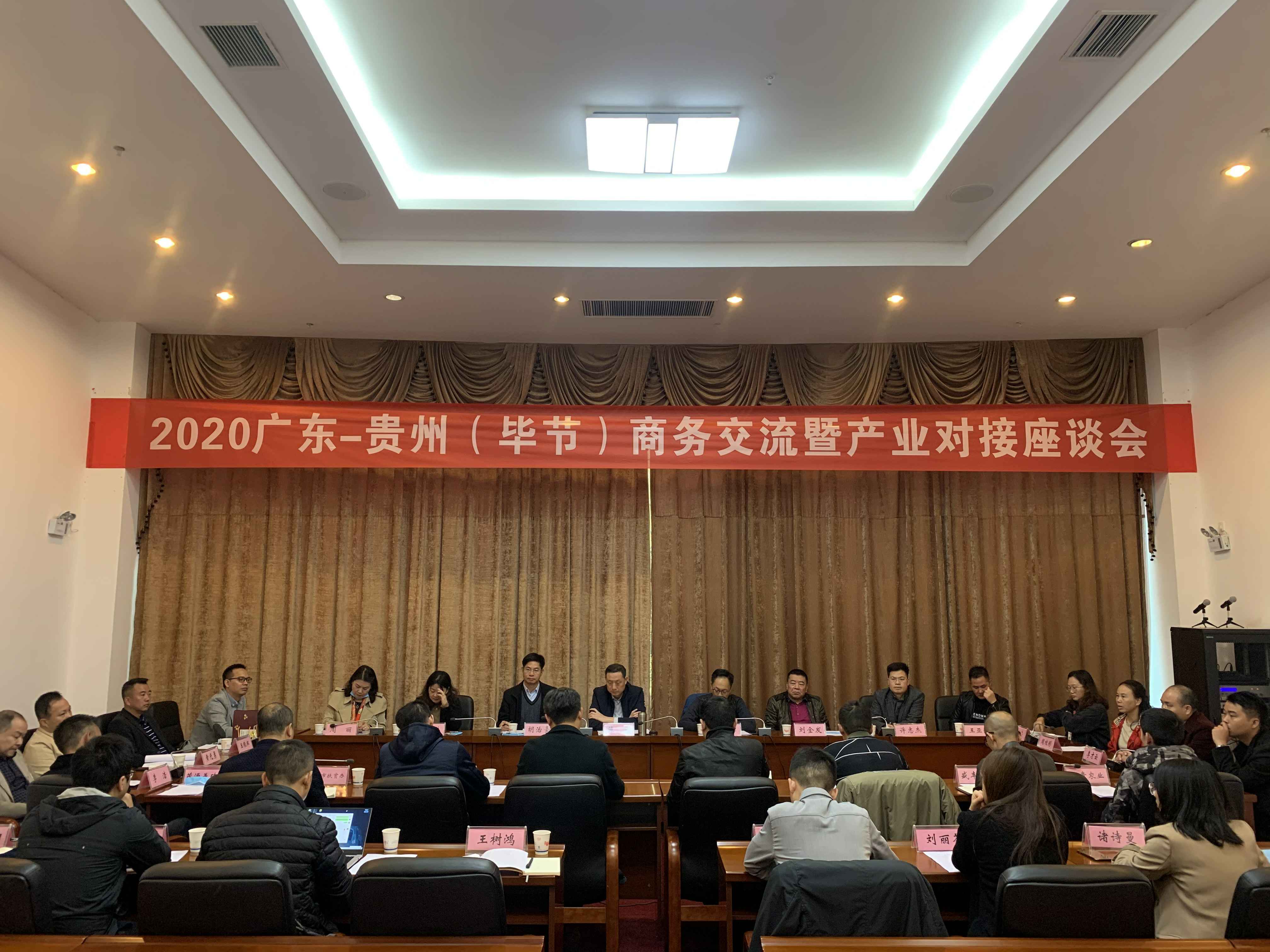 开云手机站·官方站网页版登录入口-开云online(中国)赴贵州毕节开展扶贫活动