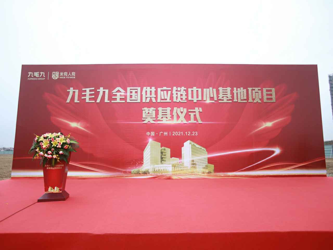 开云手机站·官方站网页版登录入口-开云online(中国)全国供应链中心基地顺利奠基